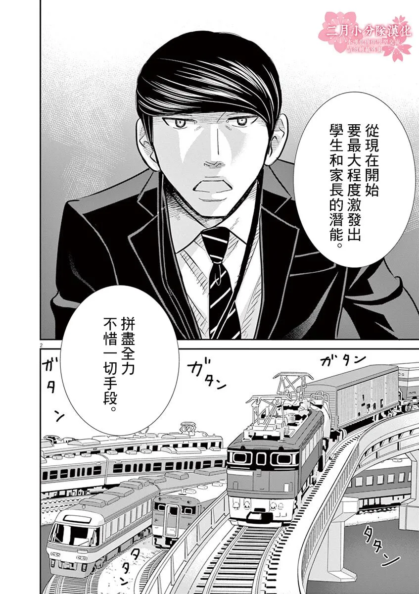第56话 第3页