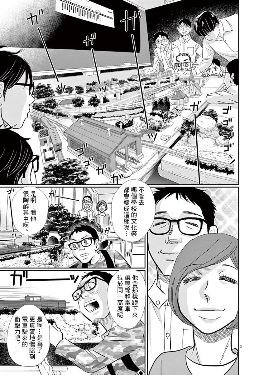 第56话 第4页