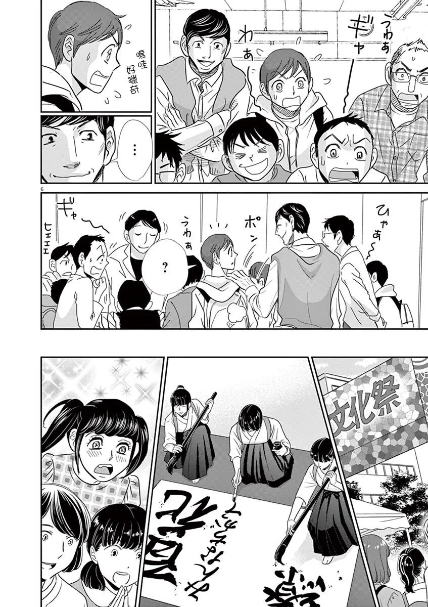 第56话 第7页