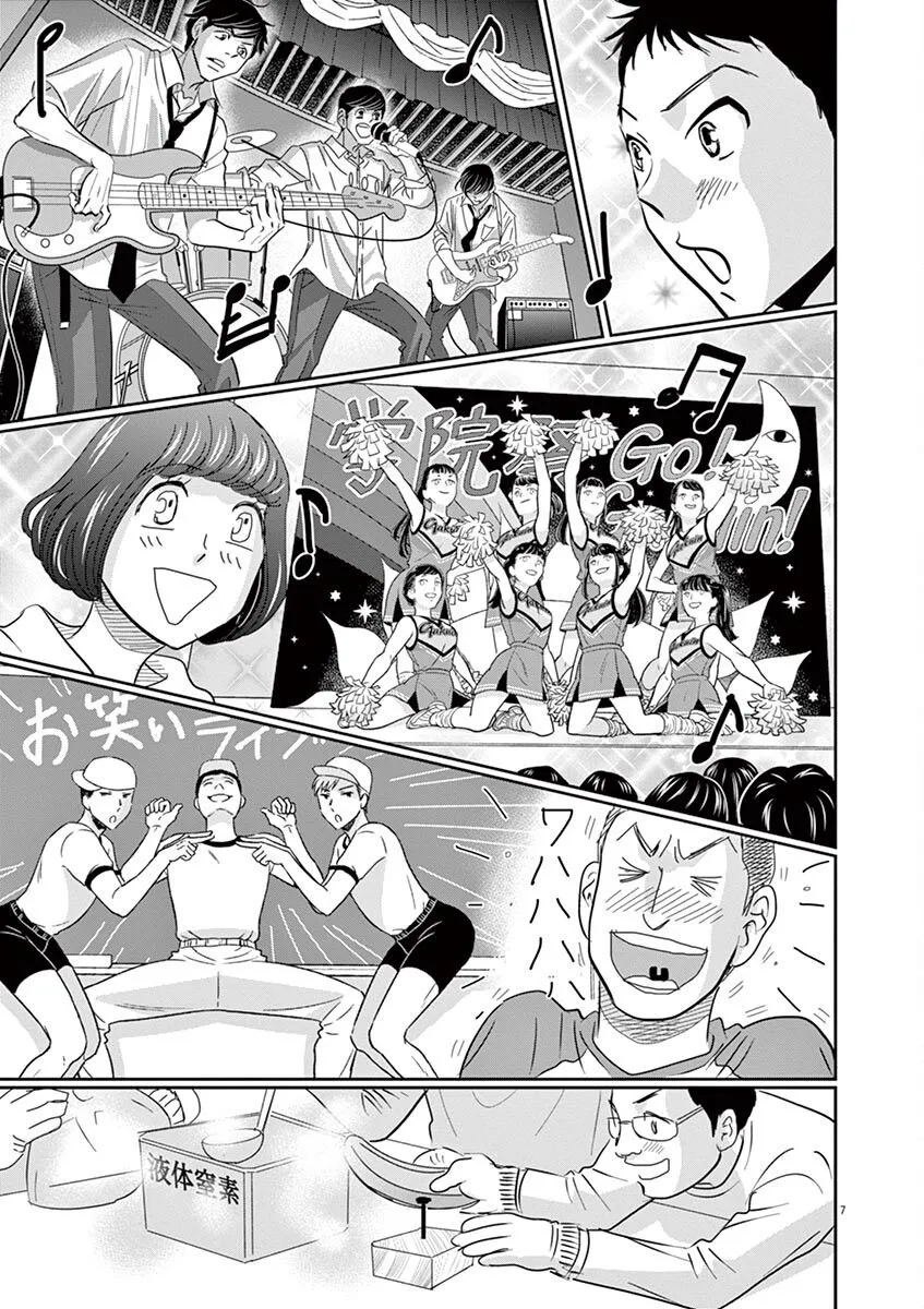 第56话 第8页