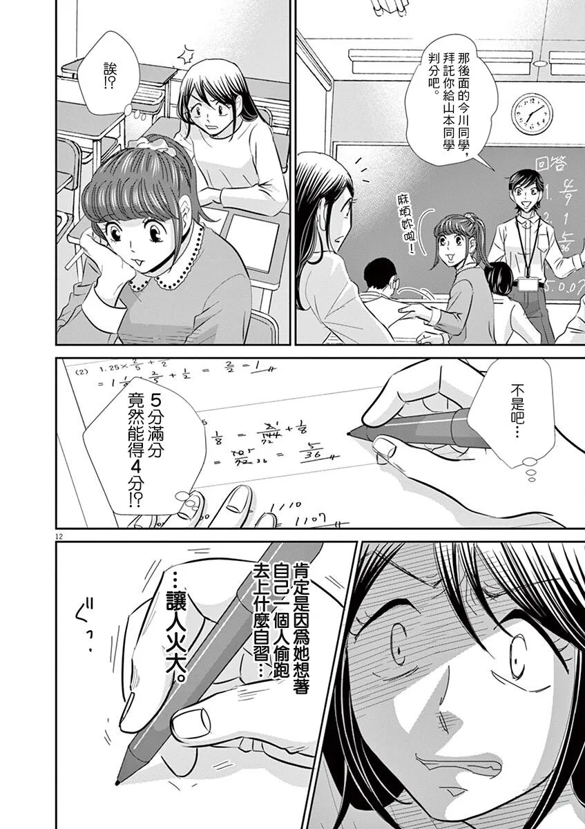 第56话 第13页