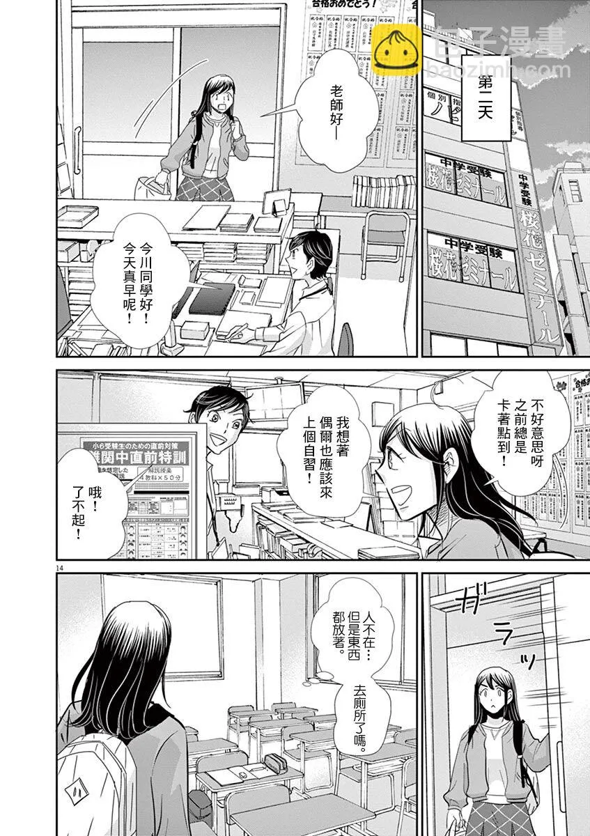 第56话 第15页
