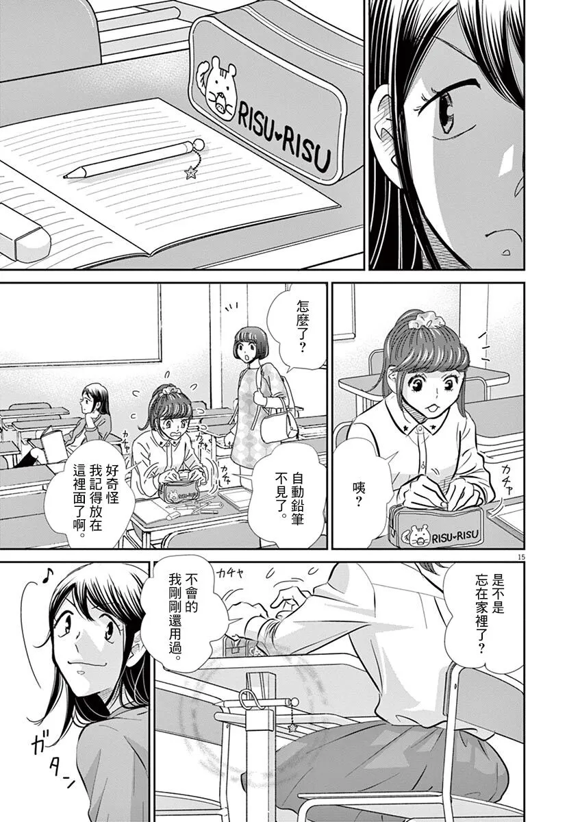 第56话 第16页