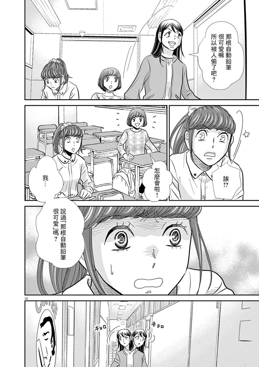 第56话 第17页