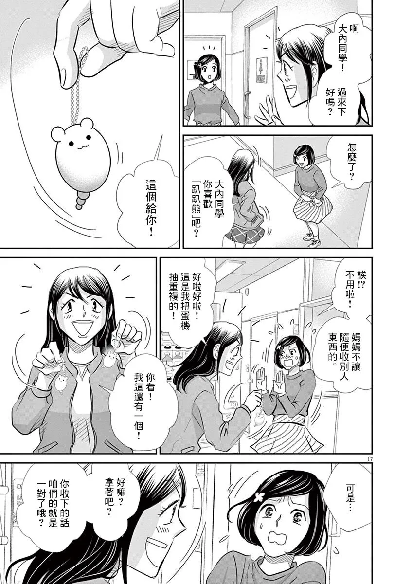 第56话 第18页