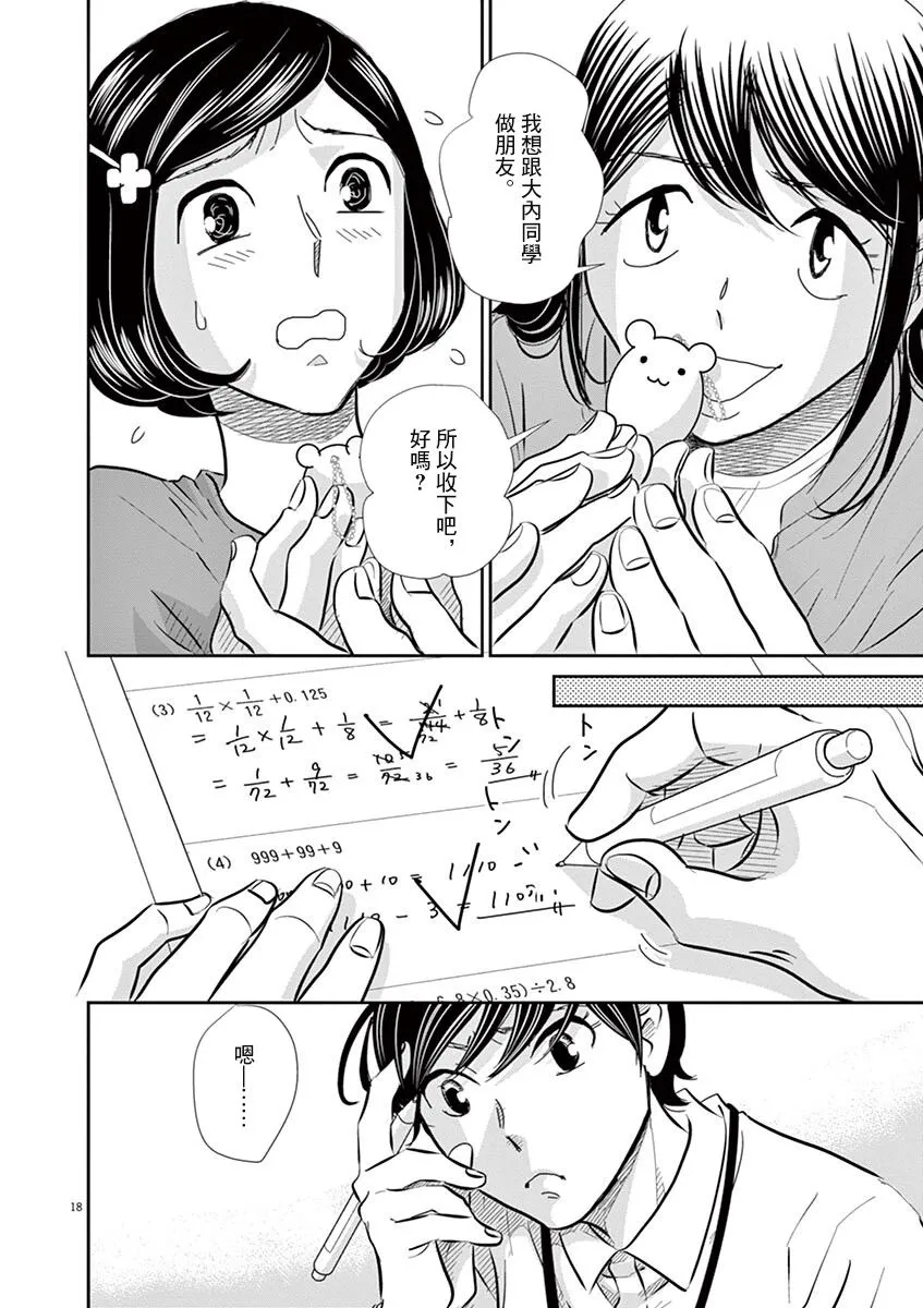 第56话 第19页