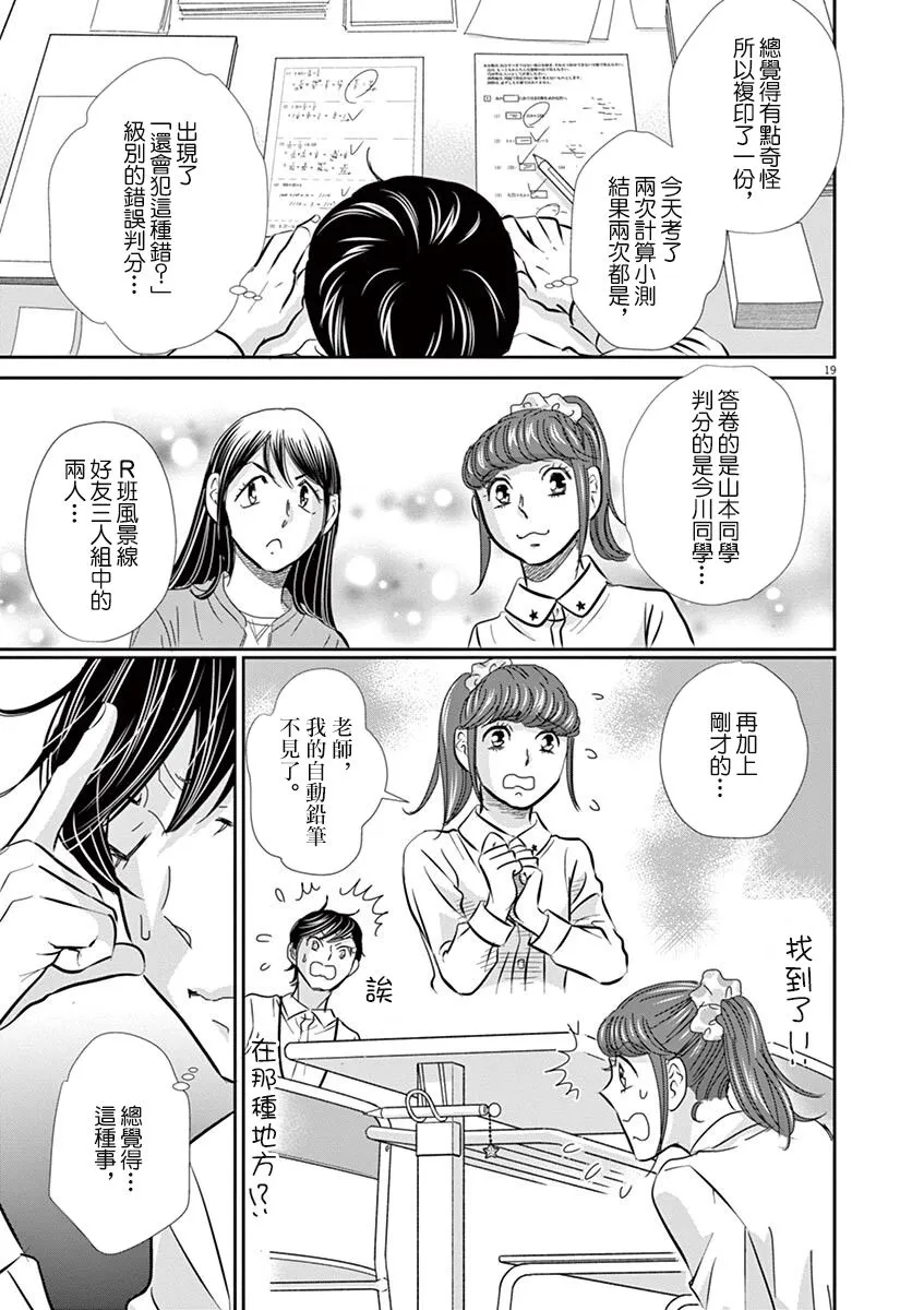 第56话 第20页