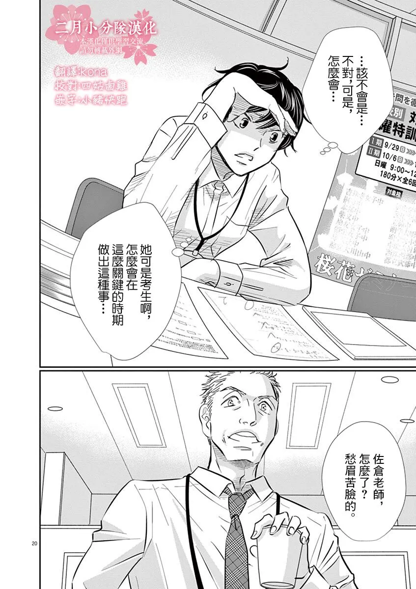 第56话 第21页