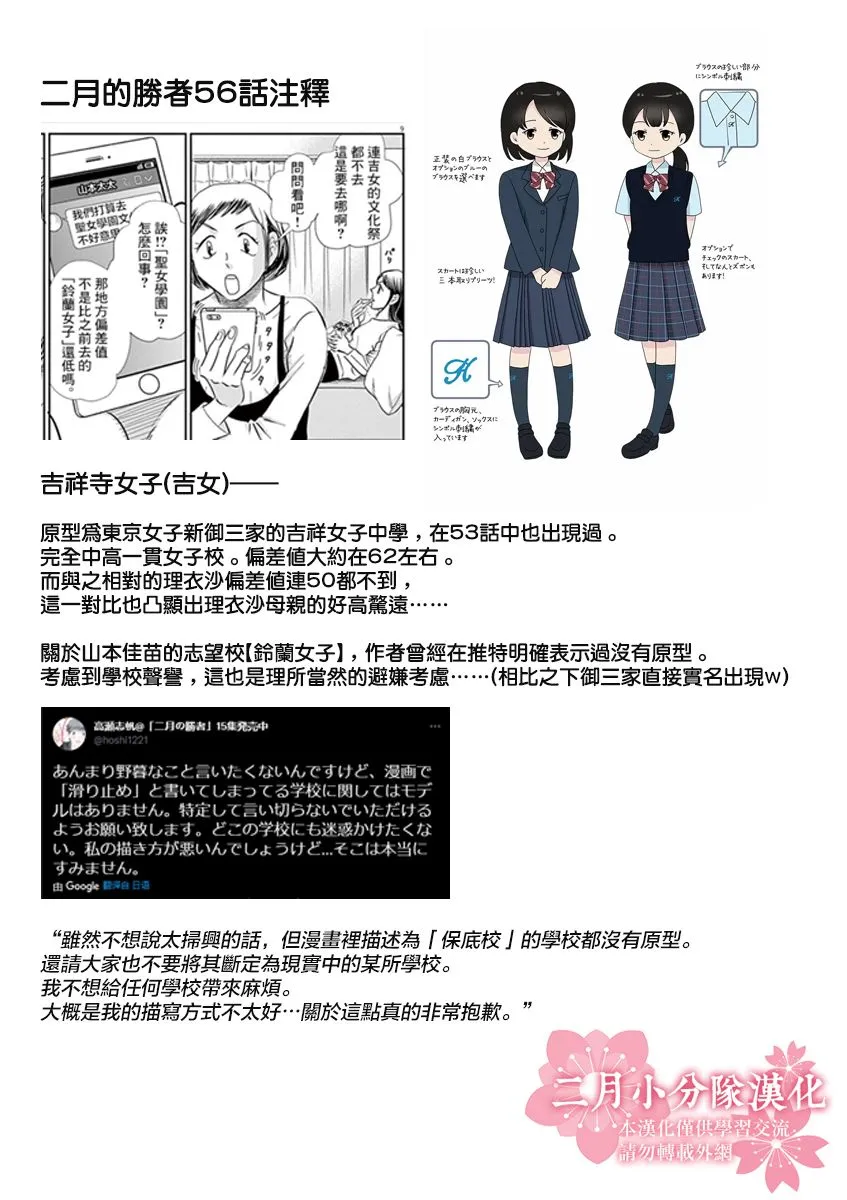 第56话 第22页