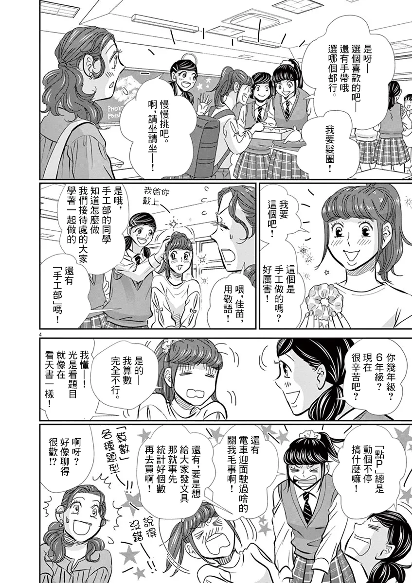 第55话 第4页