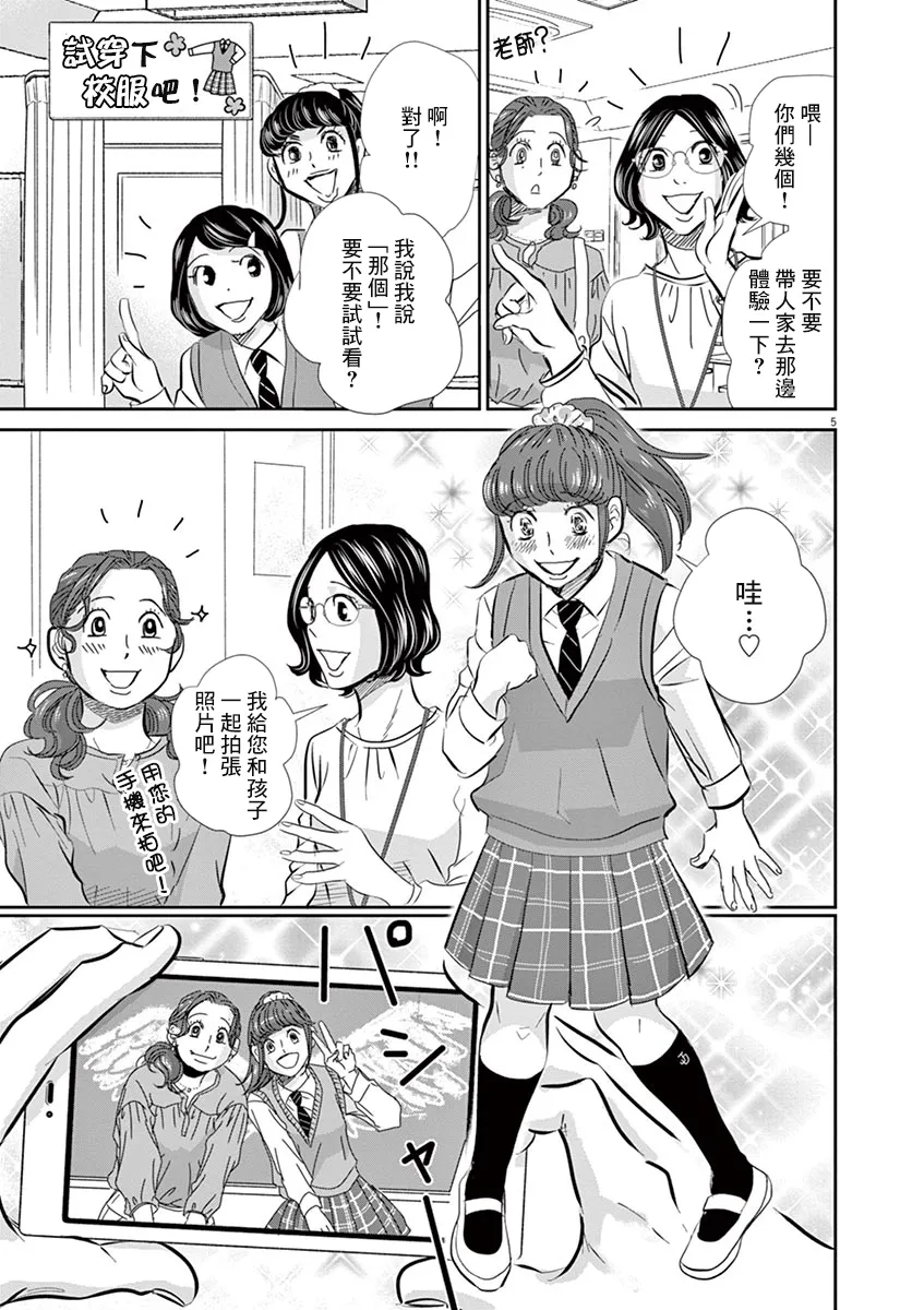 第55话 第5页