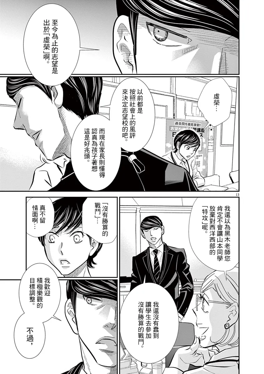 第55话 第13页
