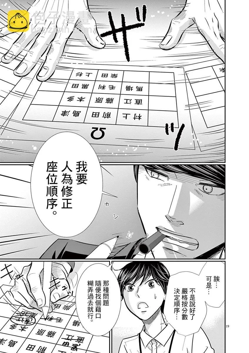 第55话 第19页