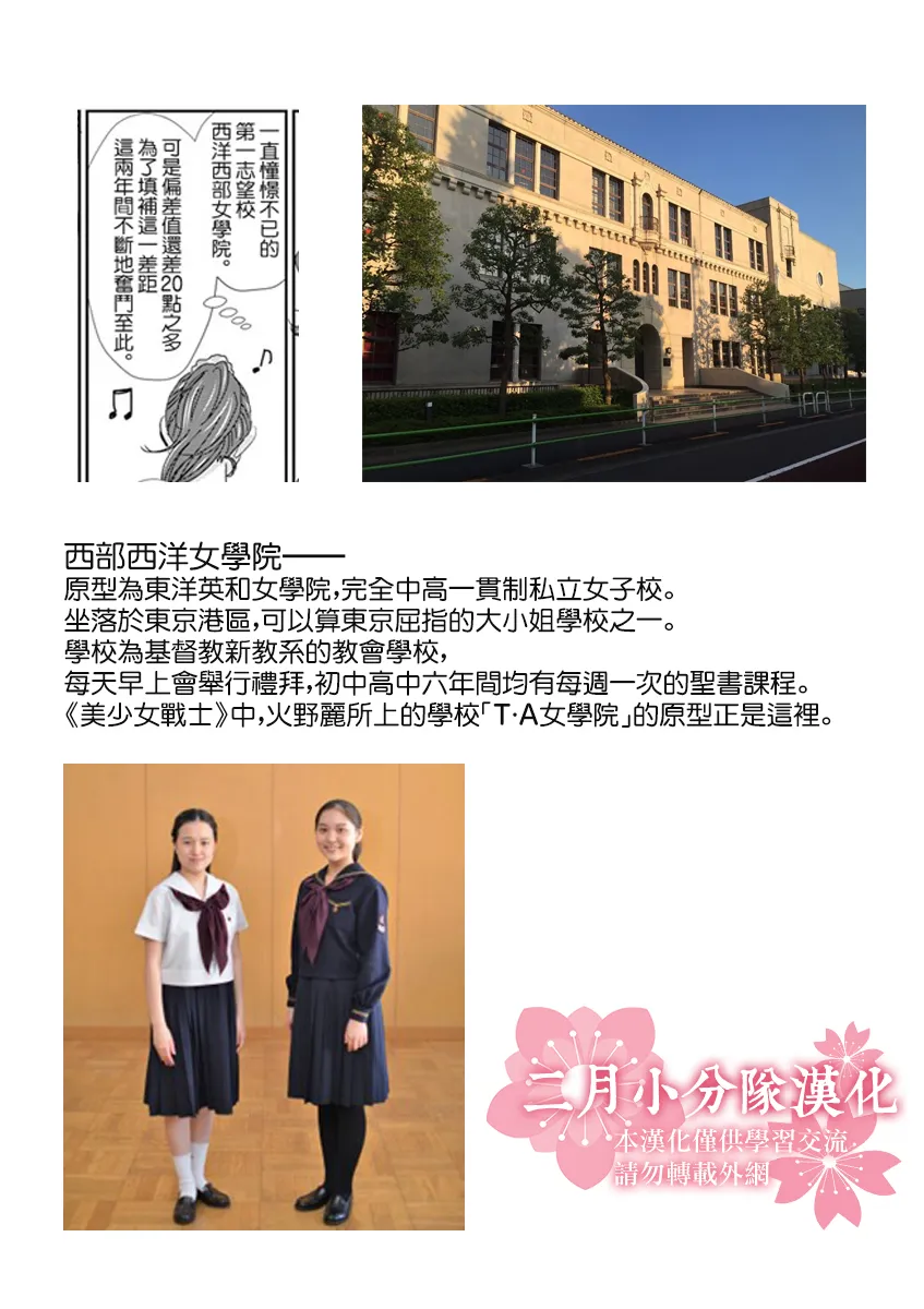 第55话 第21页