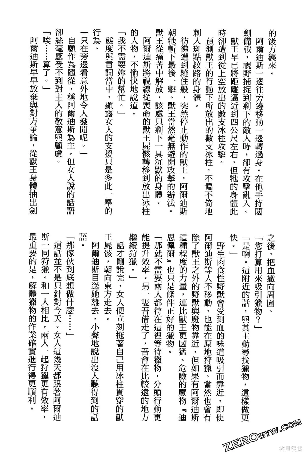 第1卷 第193页