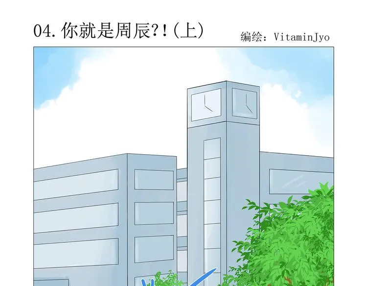第4话 拐走妹妹的男人,结仇or劫色 第1页