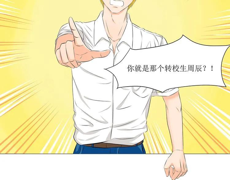 第4话 拐走妹妹的男人,结仇or劫色 第5页