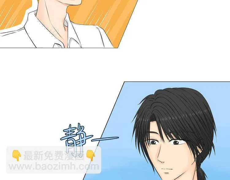 第4话 拐走妹妹的男人,结仇or劫色 第11页