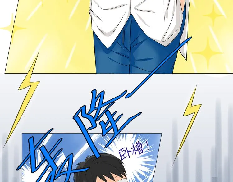 第4话 拐走妹妹的男人,结仇or劫色 第14页