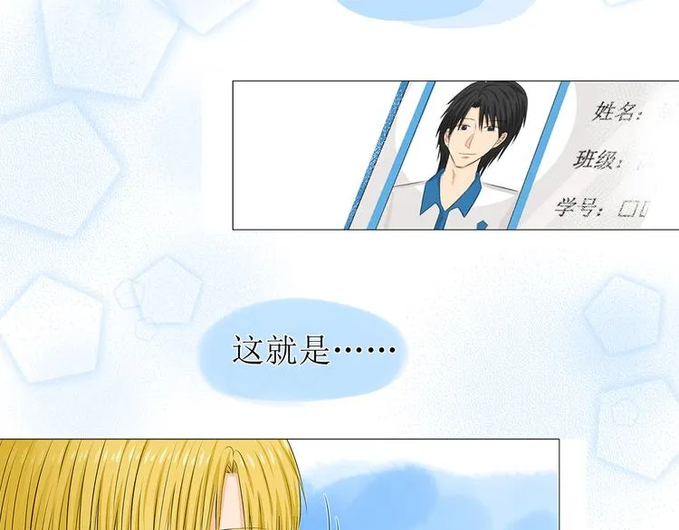 第4话 拐走妹妹的男人,结仇or劫色 第20页
