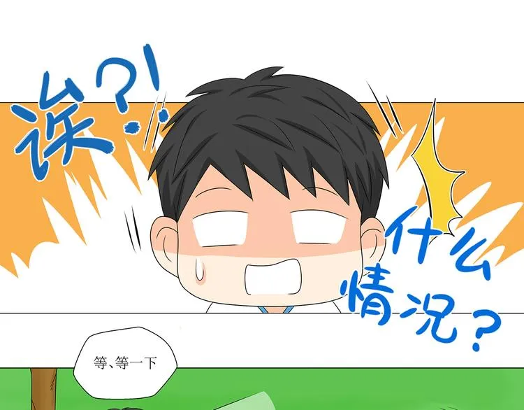第4话 拐走妹妹的男人,结仇or劫色 第26页