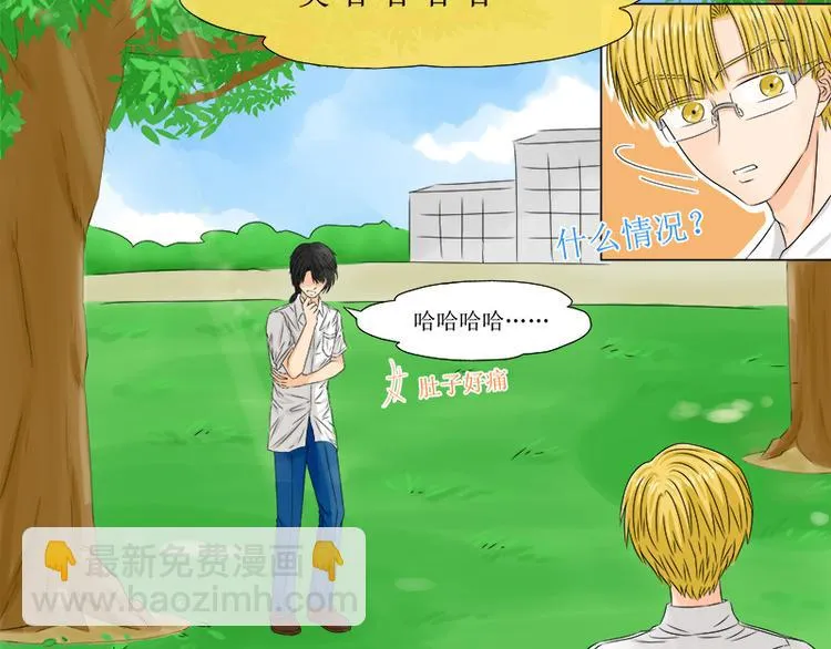 第3话 他就是抢走妹妹的小白脸 第9页