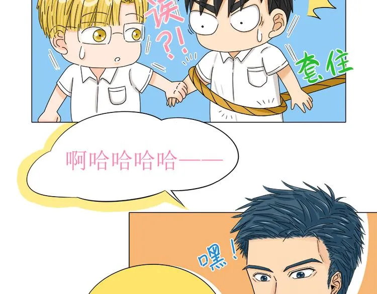 第2话 谁是周辰？！ 第14页