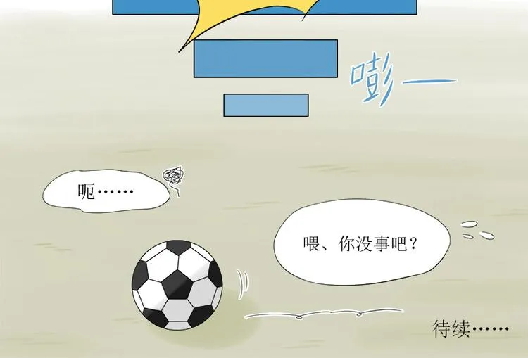 第2话 谁是周辰？！ 第20页