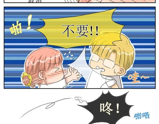 第一话 妹妹有男朋友了！？ 第22页
