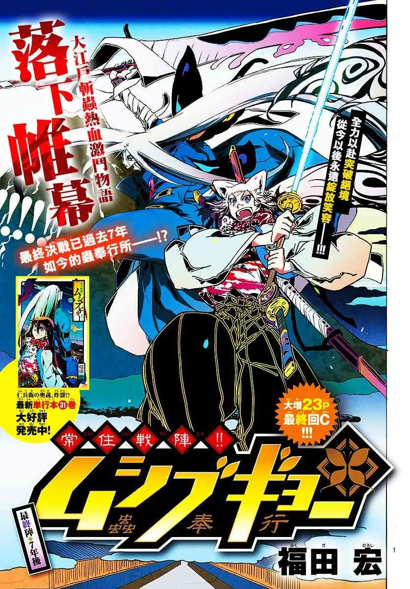 第316话 第1页