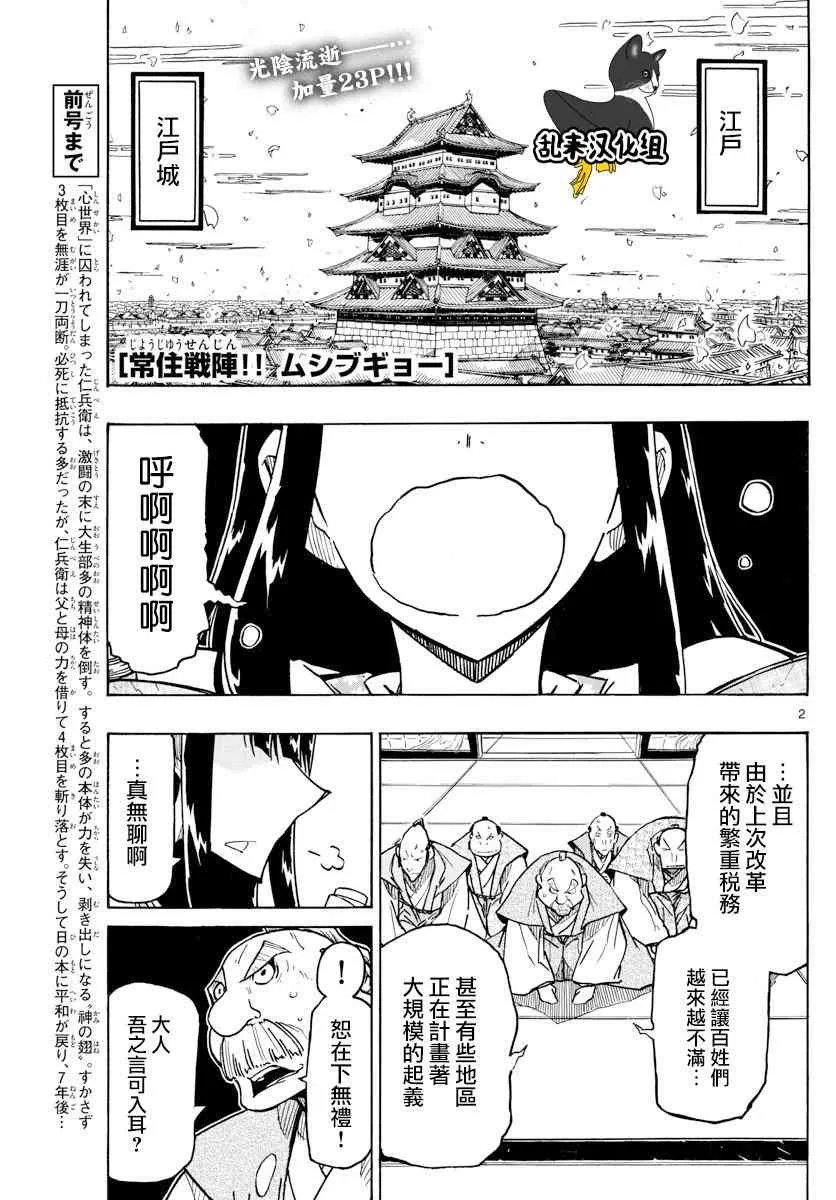 第316话 第2页