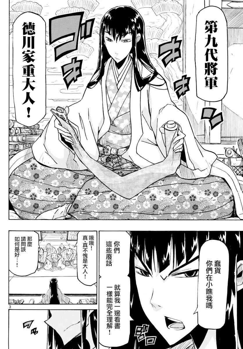 第316话 第3页