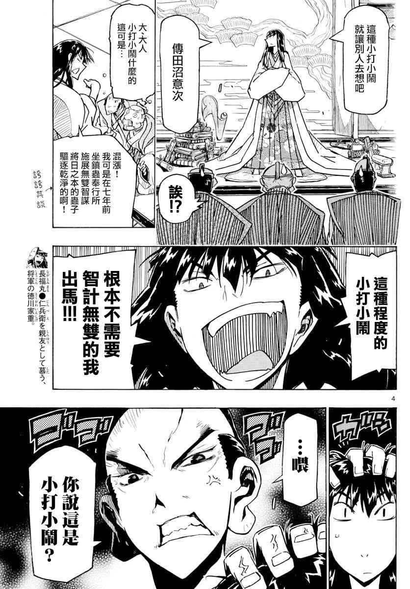 第316话 第4页