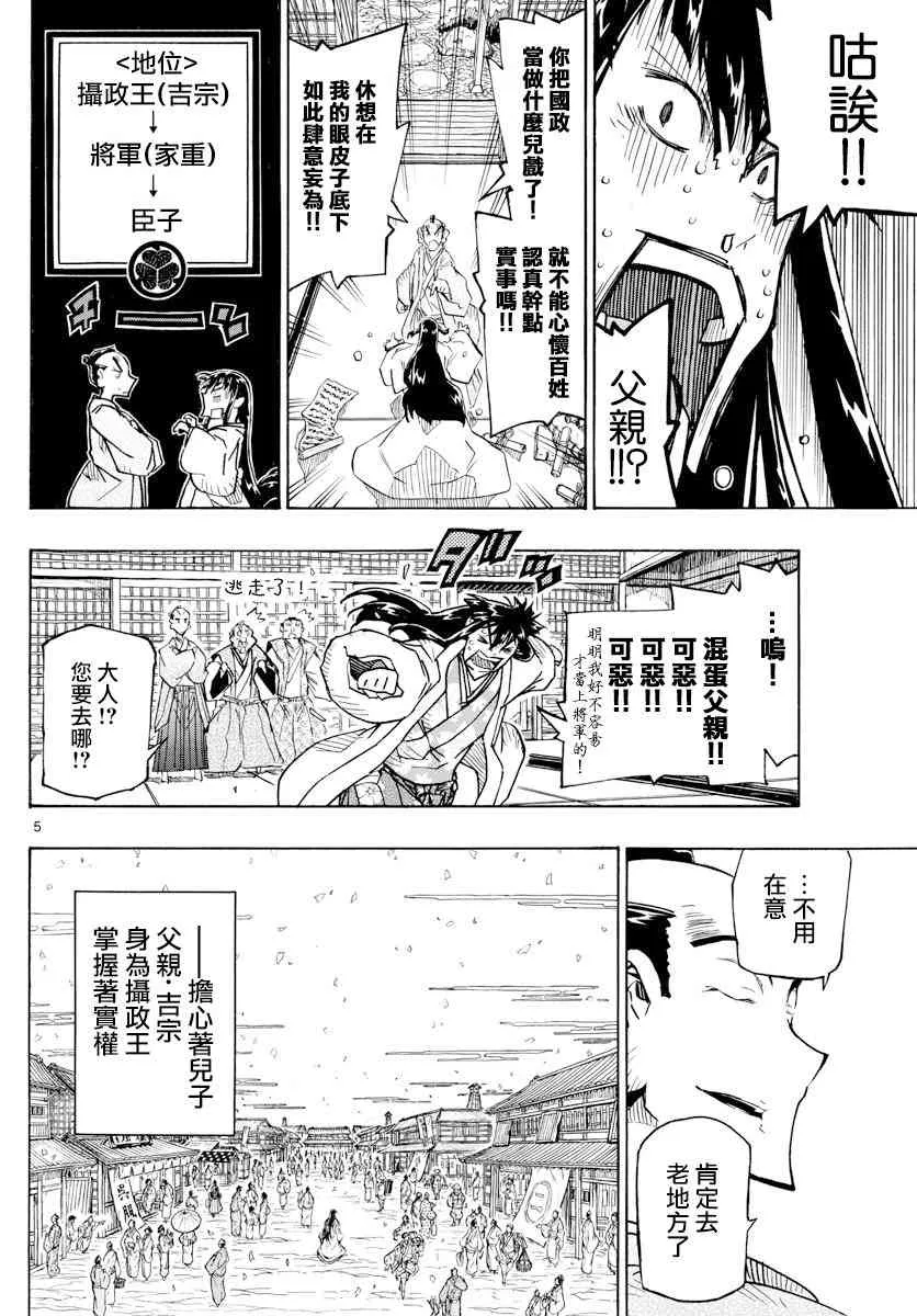 第316话 第5页