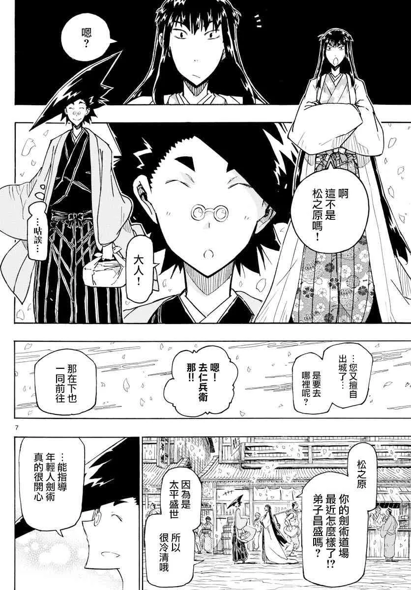 第316话 第7页