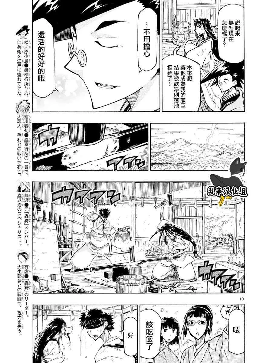 第316话 第10页