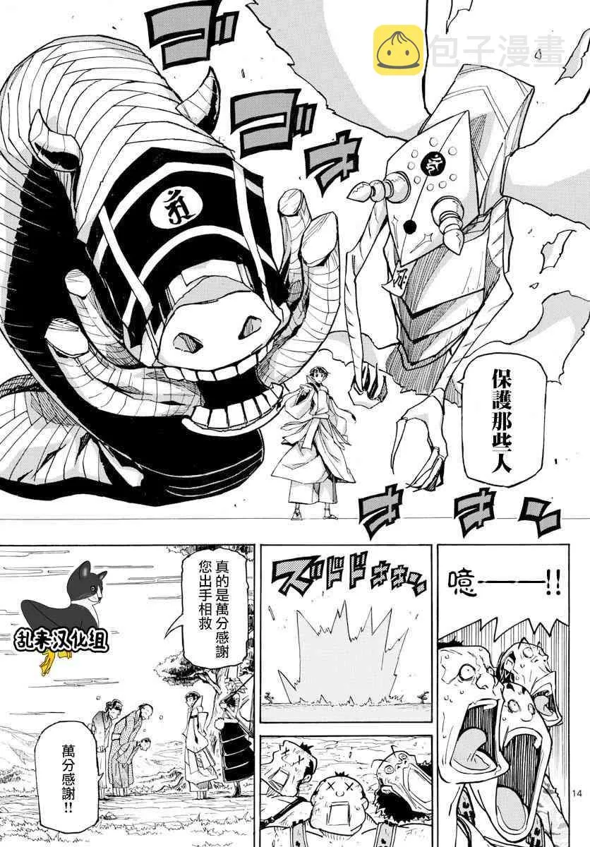 第316话 第14页