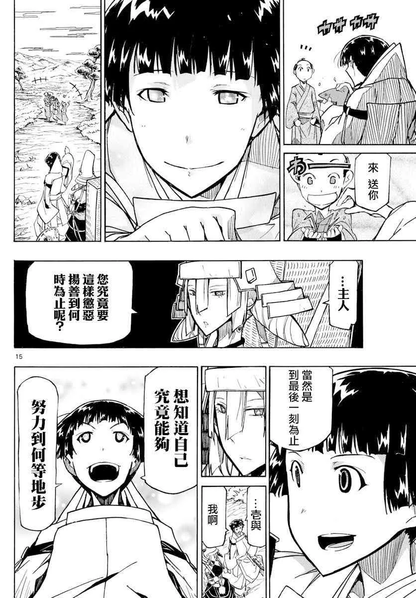 第316话 第15页