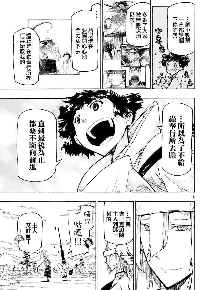 第316话 第16页