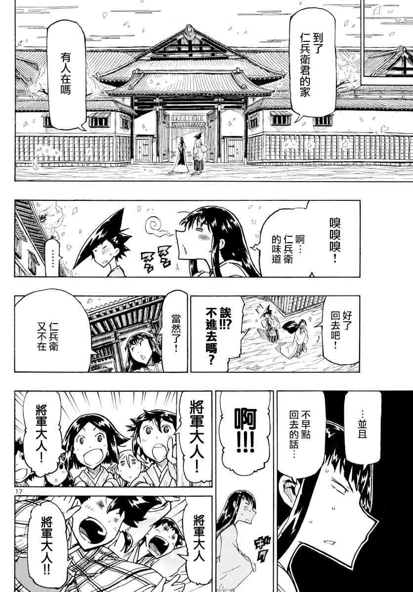 第316话 第17页
