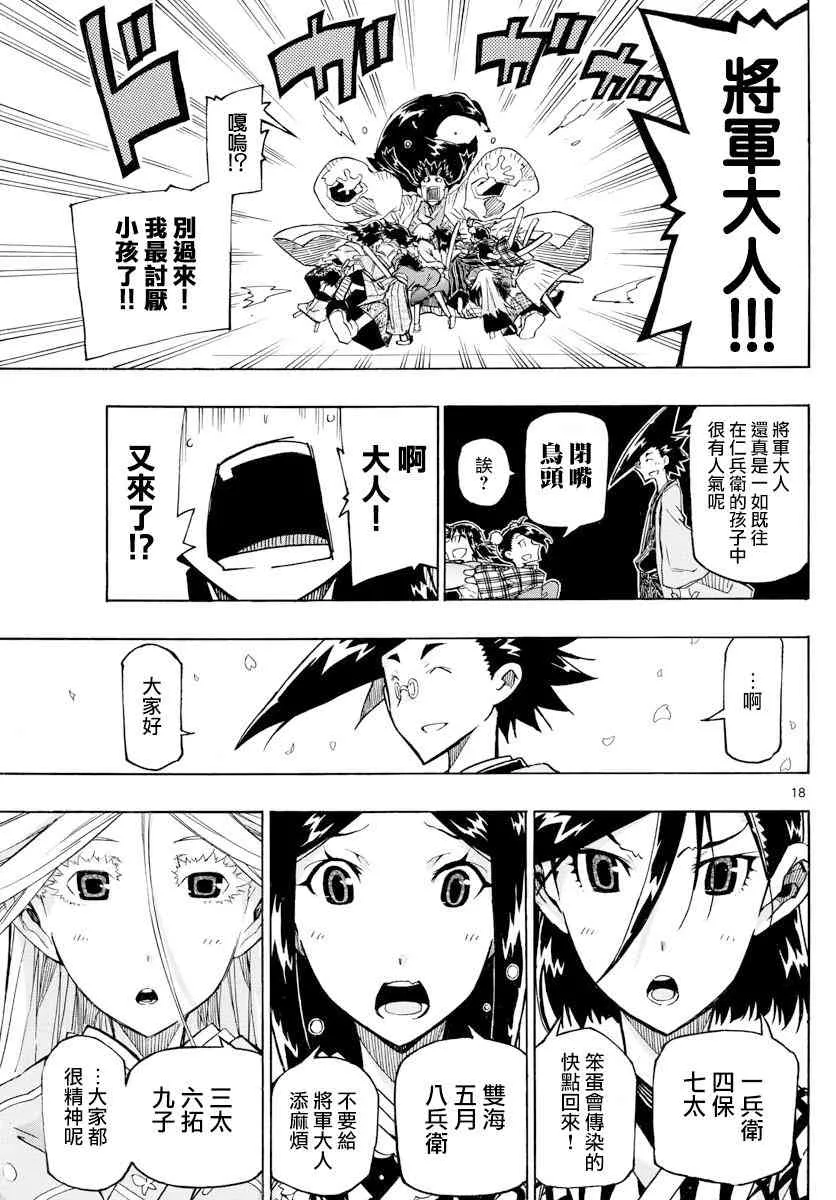 第316话 第18页