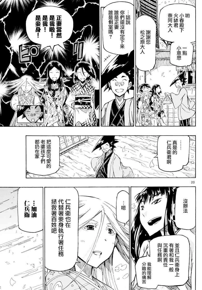 第316话 第20页