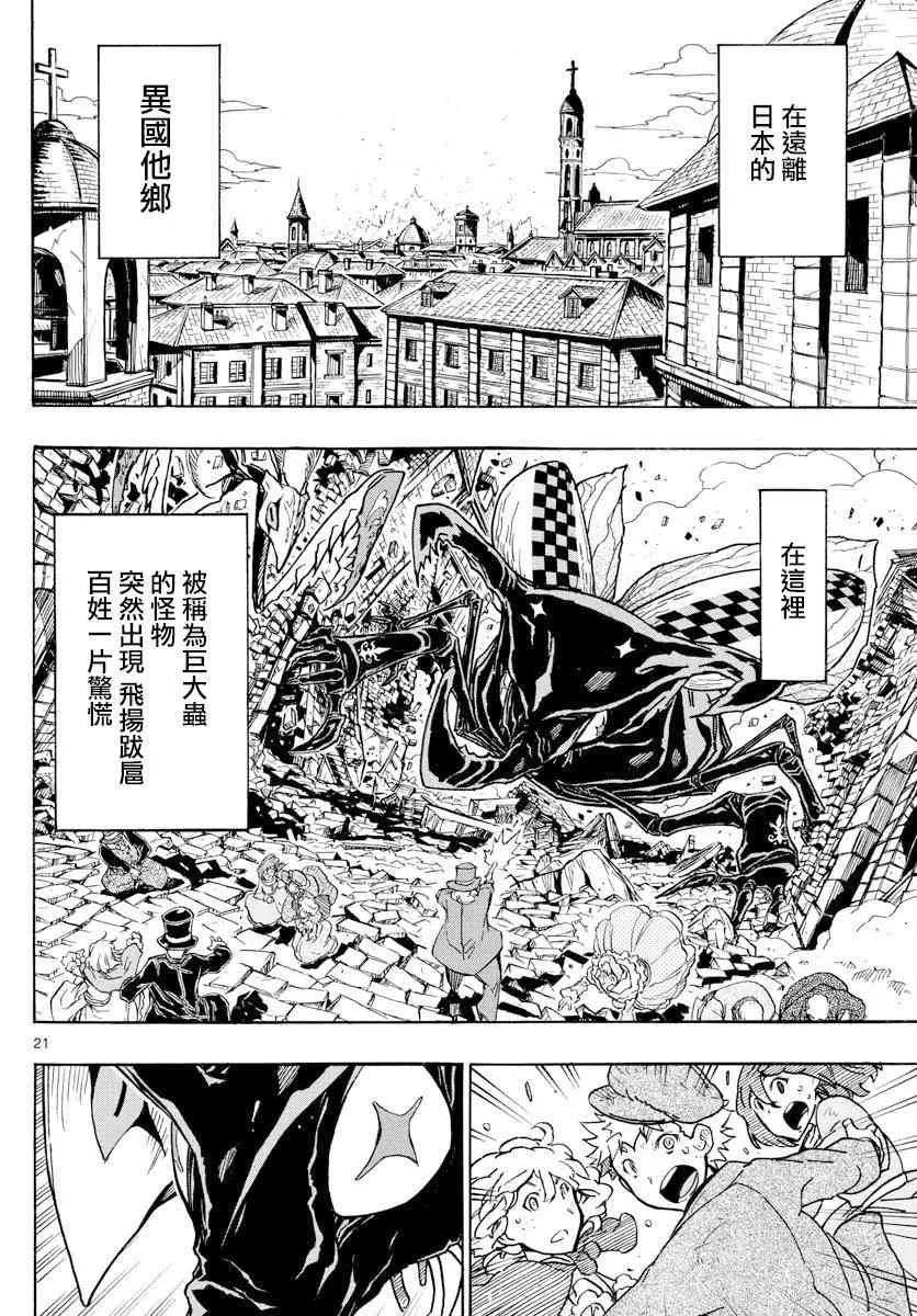 第316话 第21页