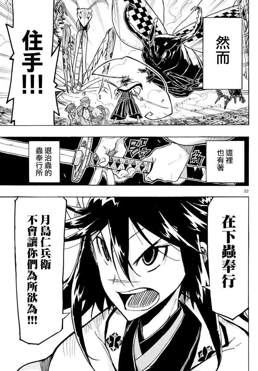 第316话 第22页