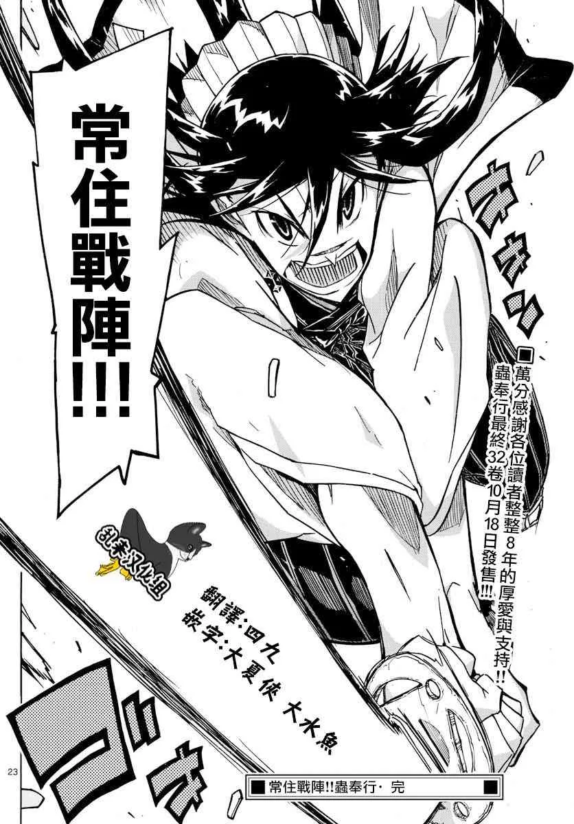 第316话 第23页