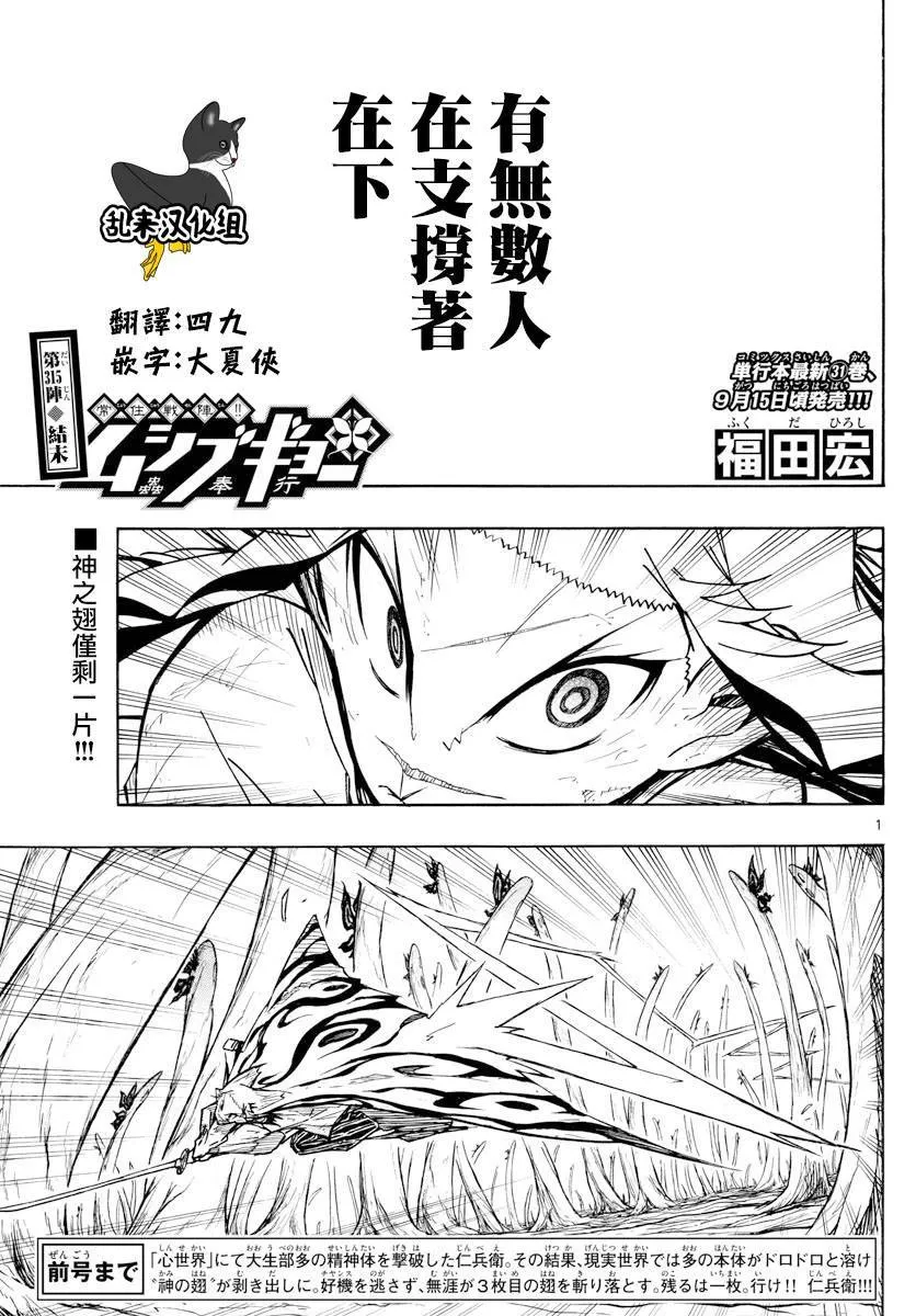 第315话 结末 第1页