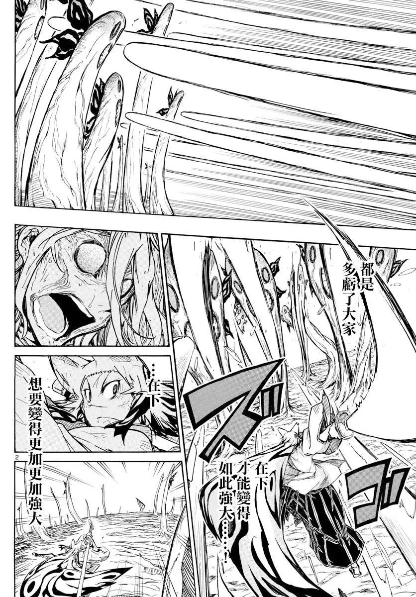 第315话 结末 第2页