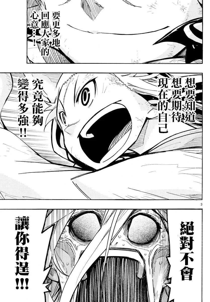 第315话 结末 第3页