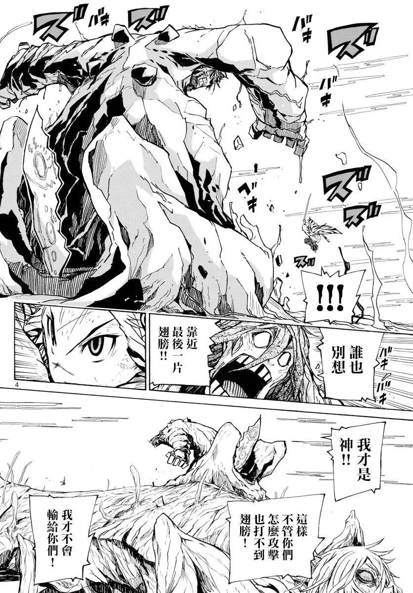 第315话 结末 第4页