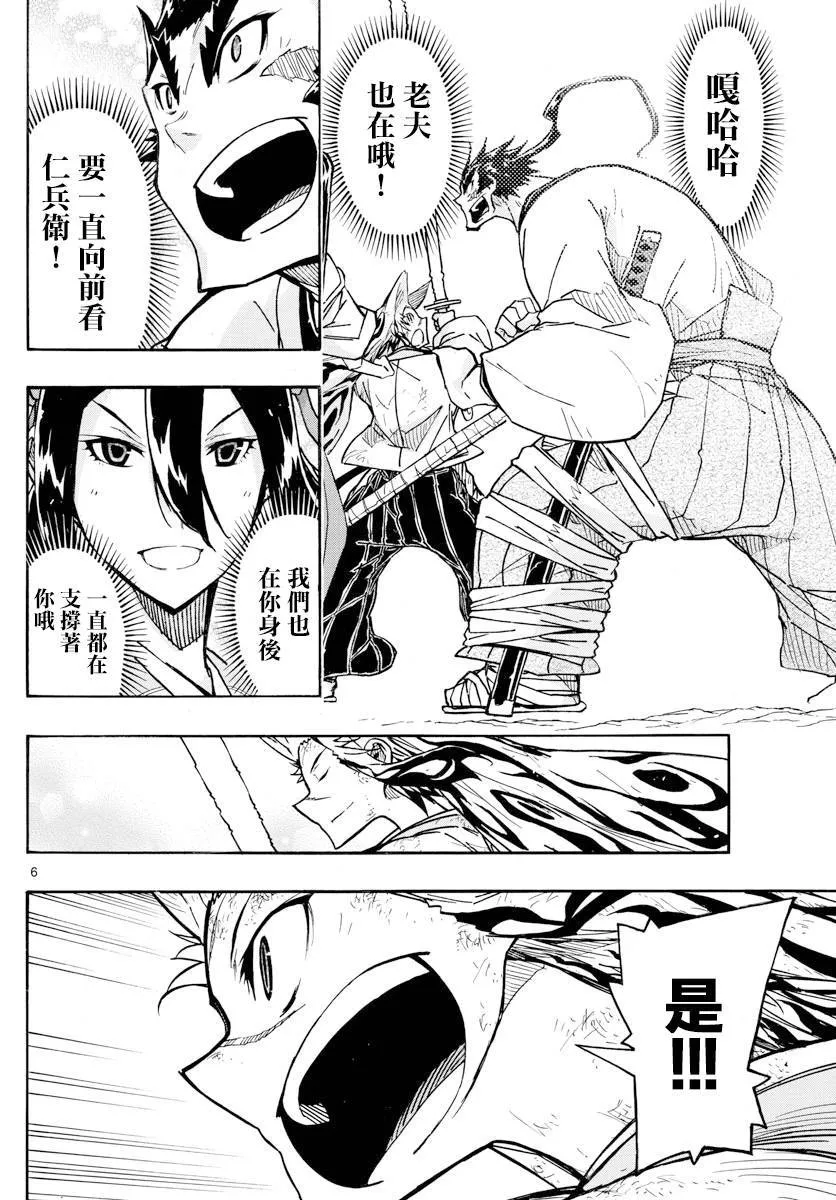 第315话 结末 第6页